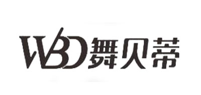 舞贝蒂是什么牌子_舞贝蒂品牌怎么样?