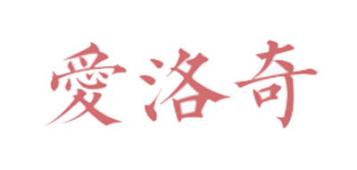 爱洛奇是什么牌子_爱洛奇品牌怎么样?