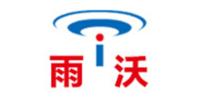 雨沃是什么牌子_雨沃品牌怎么样?