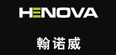 翰诺威是什么牌子_翰诺威品牌怎么样?