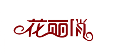 花丽俏服饰是什么牌子_花丽俏服饰品牌怎么样?