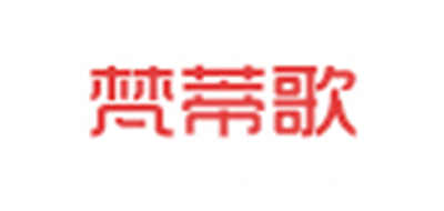 梵蒂歌是什么牌子_梵蒂歌品牌怎么样?