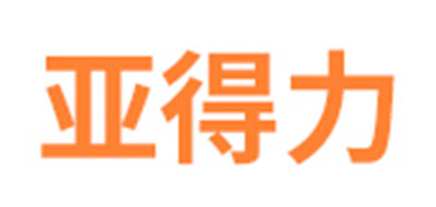 亚得力是什么牌子_亚得力品牌怎么样?