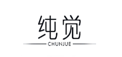 纯觉是什么牌子_纯觉品牌怎么样?