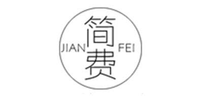 简费是什么牌子_简费品牌怎么样?