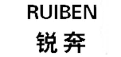 锐奔是什么牌子_锐奔品牌怎么样?