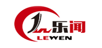 LEWEN是什么牌子_乐闻品牌怎么样?