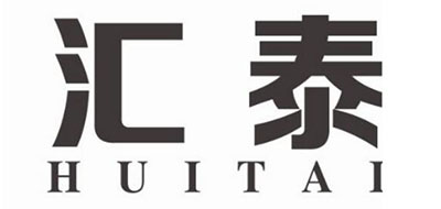 汇泰是什么牌子_汇泰品牌怎么样?
