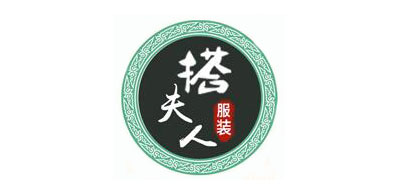 搭夫人是什么牌子_搭夫人品牌怎么样?