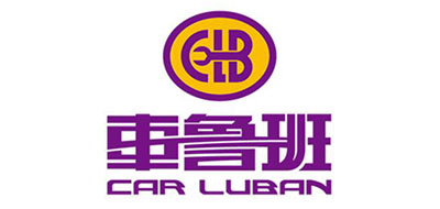 车鲁班是什么牌子_车鲁班品牌怎么样?