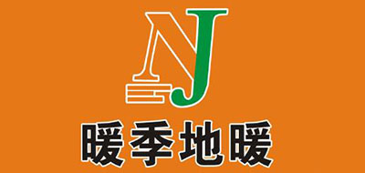 暖季地暖是什么牌子_暖季地暖品牌怎么样?