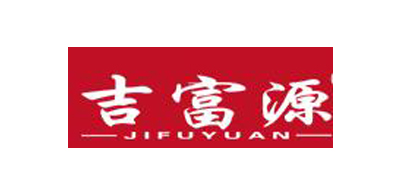 吉富源是什么牌子_吉富源品牌怎么样?