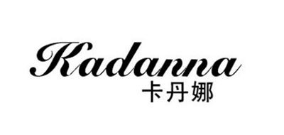 卡丹娜是什么牌子_卡丹娜品牌怎么样?