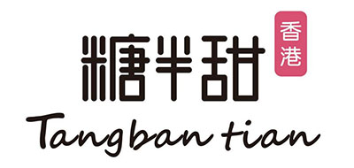 糖半甜是什么牌子_糖半甜品牌怎么样?