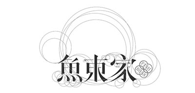 鱼东家是什么牌子_鱼东家品牌怎么样?
