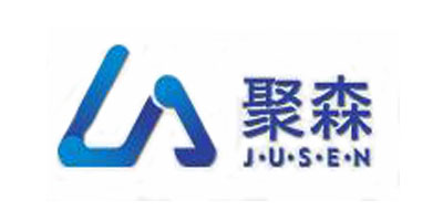 JUSEN是什么牌子_聚森品牌怎么样?