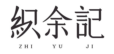 ZHIYUJI是什么牌子_织余记品牌怎么样?