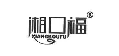 湘口福是什么牌子_湘口福品牌怎么样?