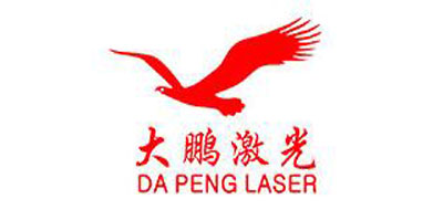 DAPENGLASER是什么牌子_大鹏激光品牌怎么样?