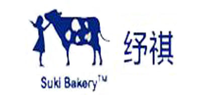 Suki Bakery是什么牌子_纾祺品牌怎么样?