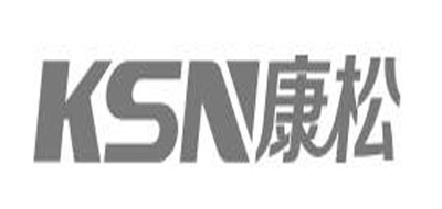 KSN是什么牌子_康松品牌怎么样?