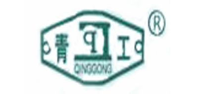 青工是什么牌子_青工品牌怎么样?