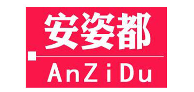 安姿都是什么牌子_安姿都品牌怎么样?