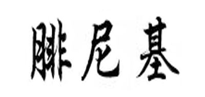 Phoenicia是什么牌子_腓尼基品牌怎么样?