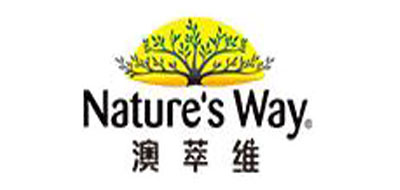 NATURE’S WAY是什么牌子_澳萃维品牌怎么样?