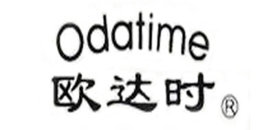 Odatime是什么牌子_欧达时品牌怎么样?
