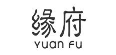 缘府是什么牌子_缘府品牌怎么样?