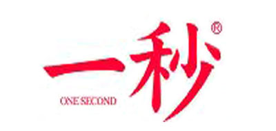 一秒是什么牌子_一秒品牌怎么样?