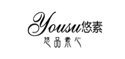 悠素是什么牌子_悠素品牌怎么样?