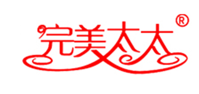 完美太太是什么牌子_完美太太品牌怎么样?