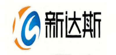新达斯是什么牌子_新达斯品牌怎么样?