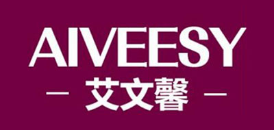 Aiveesy是什么牌子_艾文馨品牌怎么样?