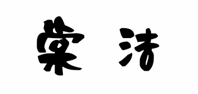棠洁是什么牌子_棠洁品牌怎么样?