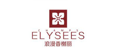 Champs Elysees是什么牌子_浪漫香榭丽品牌怎么样?