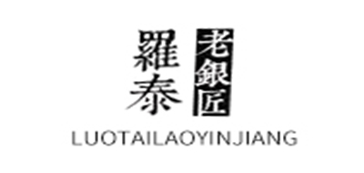 罗泰老银匠是什么牌子_罗泰老银匠品牌怎么样?