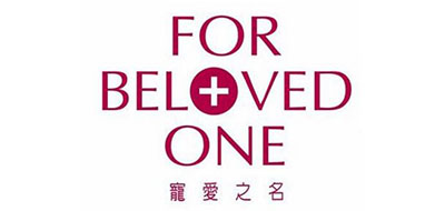 FOR BELOVED ONE是什么牌子_宠爱之名品牌怎么样?
