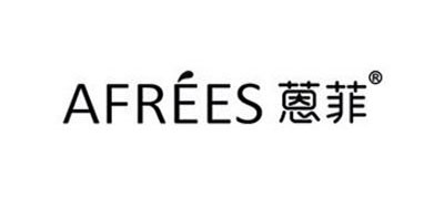 AFREES是什么牌子_蒽菲化品牌怎么样?