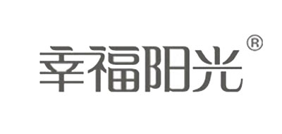 幸福阳光是什么牌子_幸福阳光品牌怎么样?