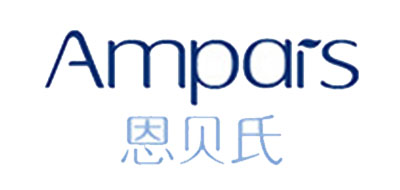 Ampai`s是什么牌子_恩贝氏品牌怎么样?