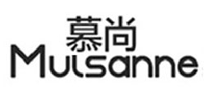 mulsanne是什么牌子_慕尚品牌怎么样?