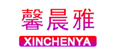 馨晨雅是什么牌子_馨晨雅品牌怎么样?