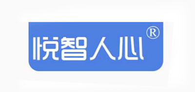悦智人心是什么牌子_悦智人心品牌怎么样?