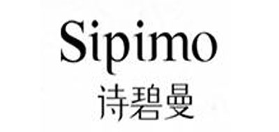 Sipimo是什么牌子_诗碧曼品牌怎么样?