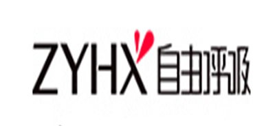 自由呼吸是什么牌子_自由呼吸品牌怎么样?