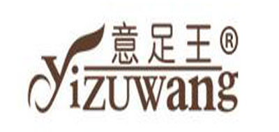 意足王是什么牌子_意足王品牌怎么样?