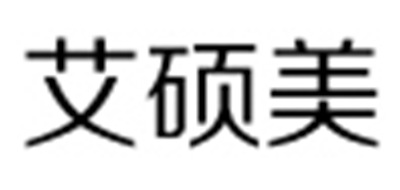 aisomex是什么牌子_艾硕美品牌怎么样?